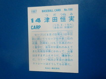 カルビー プロ野球 1987 No.188 津田恒実_画像2