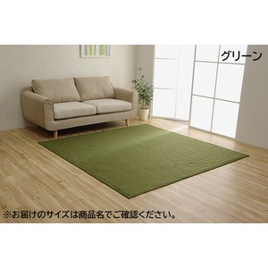 【新品】ラグマット/絨毯 【長方形 3畳 無地 グリーン 約200×250cm】 洗える 軽量 オールシーズン ホットカーペット 〔リビング〕