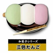 【新品】（まとめ）犬雅 和菓子ラテックス 三色だんご【×5セット】 (犬用玩具)_画像4