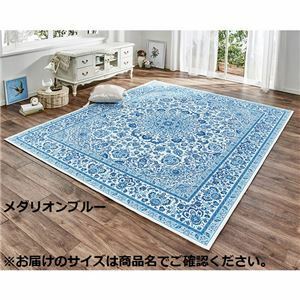 【新品】ラグ マット 絨毯 2畳 約180×180cm メダリオンブルー 正方形 洗える 防滑 ホットカーペット 床暖房可 高級柄