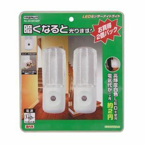 【新品】(まとめ)YAZAWA センサーナイトライト白色LED2個入 NL30WH2P【×5セット】
