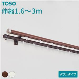 【新品】伸縮 カーテンレール 〔ダブル 3mセット 木目ブラウン〕 静音ランナー 持ち上げ式ブラケット 木目調 リネア