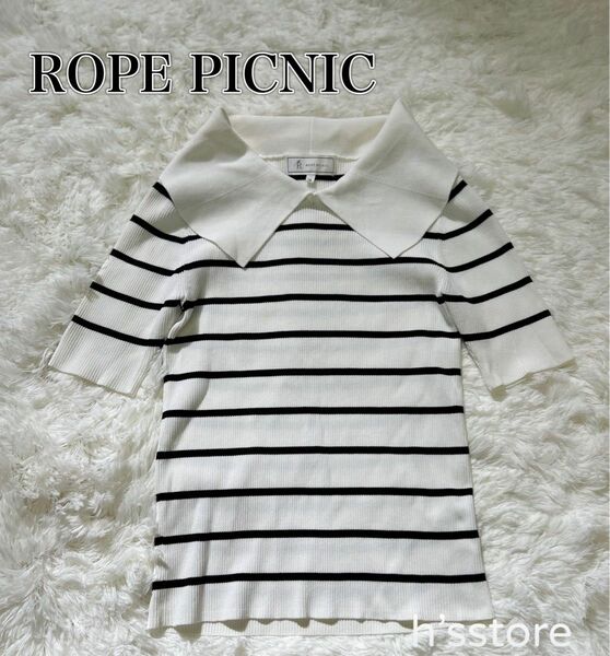 【美品】ROPE PICNIC ニットソー 春ニット ボーダー 大襟 半袖