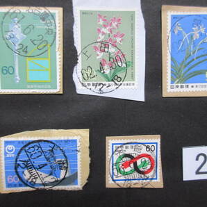 【20】使用済み 日本切手20枚 60円 記念切手（1981～1989年） 手押し印による局名・日付のわかる消印の画像6