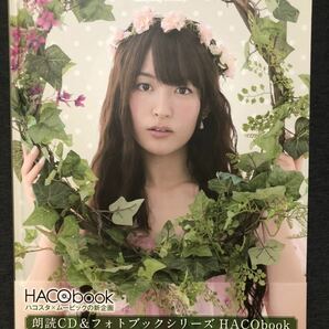 ほぼ新品！HACObook 2ndシーズン「小松未可子×眠り姫