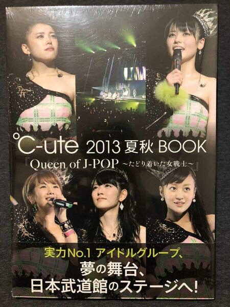 新品未開封！℃-ute 2013 夏秋BOOK 『 Queen of J-POP ~たどり着いた女戦士~ 』