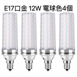 LED電球 100W形相当 12W 電球色 3000K E17口金 直径17mm