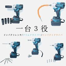 1円 電動 インパクトレンチ21V セ ット1台4役 電動ドリルドライバー 多点セ ット 5本ソケットタイヤ交換 マキタ 18V バッテリー併用 新品_画像3