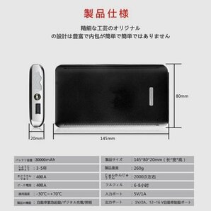 1円 ジャンプスターター 30000mAh 12ボルトポータブルリチウム 緊急ライト モバイルバッテリー 最大5リッターガソリン 安全保護機能の画像6