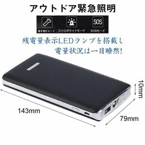 1円 ジャンプスターター 30000mAh 12ボルトポータブルリチウム 緊急ライト モバイルバッテリー 最大5リッターガソリン 安全保護機能の画像4