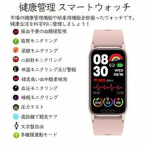 1円 スマートウォッチ 4色 血糖値 日本製 センサー 尿酸値 血圧測定 血中酸素 体温監視 心拍数 IP68防水 iPhone Android対応 日本語1_画像9