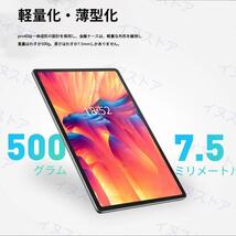 1円 タブレット即納 本体 10インチ Android 12 Wi-Fiモデル 通話対応 1920*1200IPS液晶 simフリー GMS認証 軽量 在宅勤務 ネット授業_画像7