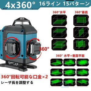 1円 レーザー墨出し器 16ライン GJ03103 APP制御 4x360°グリーンレーザー 水平器 防塵防水 輝度調整 自動補正 リモコン操作バッテリー2個の画像7