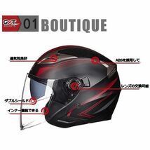 1円 艶消しブラック赤 ヘルメット GXT708ダブルシールドヘルメット高品質 春秋用ジェットヘルメットPSCマーク付き サイズM -XL 選択可能_画像3