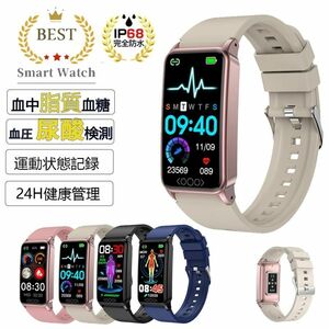 1円 スマートウォッチ 4色 血糖値 日本製 センサー 尿酸値 血圧測定 血中酸素 体温監視 心拍数 IP68防水 iPhone Android対応 日本語1