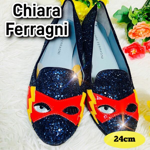 貴重●イタリア製●Chiara Ferragni●キアラフェラーニ●パンプス●キラキラ●ラメ●レディース●フラットシューズ●マルチ