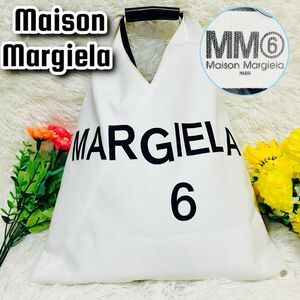 58000円●貴重●MM6●Maison Margiela●メゾンマルジェラ●トートバッグ●メンズ●レディース●ハンドバッグ●