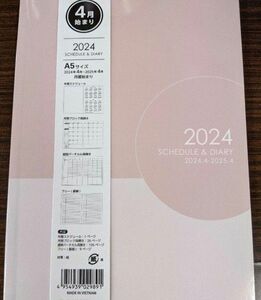 A5 4月はじまり　2024年スケジュール手帳