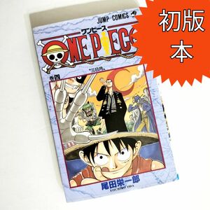 ＯＮＥ　ＰＩＥＣＥ　巻４ （ジャンプ・コミックス） 尾田栄一郎／著