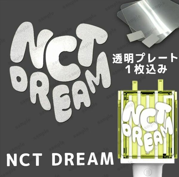 NCT DREAM 草鈍器 ペンライト ステッカー