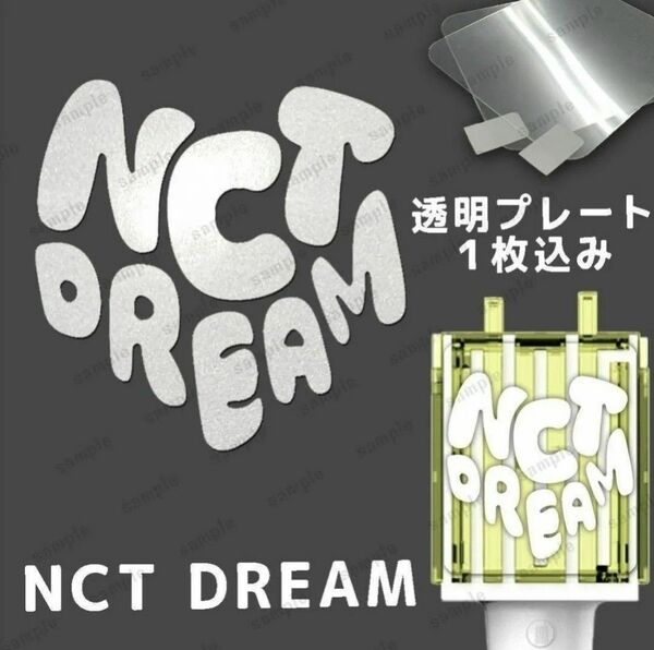 NCT DREAM 草鈍器 反射 ペンライトステッカー