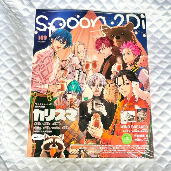 spoon.2Di vol.109 天官賜福　雑誌　④