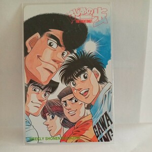  Hajime no Ippo телефонная карточка 