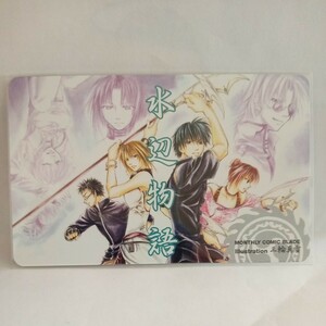 Waterside Story/Comic Blade/Lottery Present/Thone Card/Miwa Masuyuki