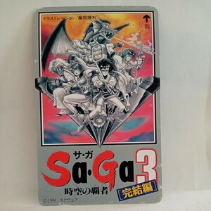 SaGa3 完結編　時空の覇者/テレカ/サガ/テレホンカード