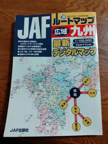 JAF　ルートマップ　九州　地図