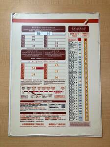 東名高速バス所要時間運賃表時刻表