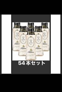 レノアオードリュクスビーズ柔軟剤マインドフルネスリラックス　正味量520ml×54