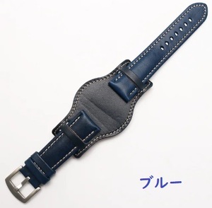 【B】ブンド レザーベルト　ブルー　20mm　21ｍｍ　22mm　牛革　腕時計用ベルト　ばね棒付　交換用　アレルギー対策【新品】
