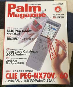 Журнал Palm Vol.14