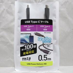 エレコム USB-C & USB-C ケーブル シリコン 100W 480Mbps 0.5m MPA-CC5PSS05GY