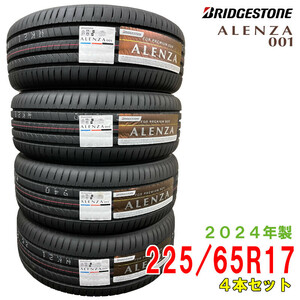 〔2024年製/在庫あり〕　ALENZA 001　225/65R17 102H　4本セット　国産 日本製 ブリヂストン　夏タイヤ SUV用