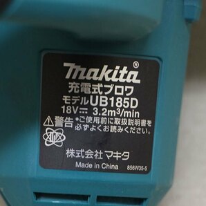 マキタ(Makita) 充電式ブロワ 18V UB185D バッテリー 2個 18V 3.0ahの画像2