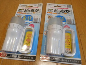 【新品】パナソニック　LED　ライト　2個セット　懐中電灯　乾電池　防災　災害　地震　非常　救急　アウトドア　