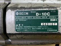 ■格安工具■＜東芝、日立工機＞電気ドリル DRD-13A／木工用電気ドリル D-10C ■格安3,300円～■_画像7