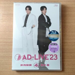 初回封入特典 有り応募券未使用「AD-LIVE 2023 第4巻(武内駿輔×畠中祐)〈2枚組〉