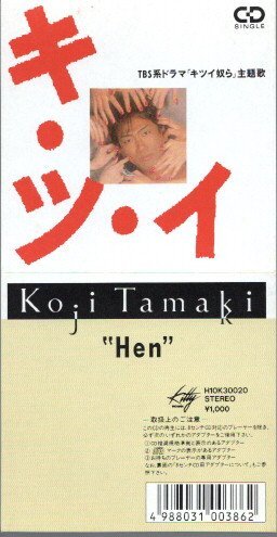 2025年最新】Yahoo!オークション -キツイ奴らの中古品・新品・未 2025年最新】Yahoo!オークション -キツイ奴らの中古品・新品・未