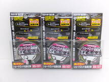 セール◆鮎仕掛◆カツイチ◆　BS-107　ショートロッド全長仕掛　7.0㎜-0.4号　3個セット◆定価￥1,980(税込)_画像1