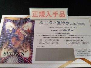 番号通知★即決 シュッピン 株主優待券2024年6月30日まで マップカメラ GMT キングダムノート CROWN GEARS KINGDOM NOTE