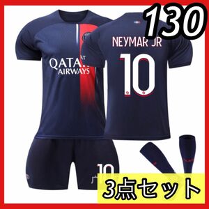 レプリカ サッカーユニフォーム パリサンジェルマン ネイマール キッズ ホーム 子供服 サッカー 130 応援 ジャージ