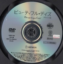 【値下げ】2253 ディスクのみ ビューティフル・デイズ デラックス版 ＊他にも多数出品中 ＊10枚まで同梱可能250円_画像1