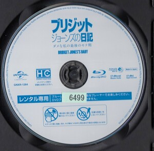 【値下げ】2287 ディスクのみ ブリジット・ジョーンズの日記 ダメな私の最後のモテ期 ＊他にも多数出品中 ＊10枚まで同梱可能250円