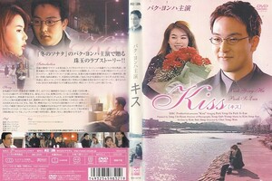 2357 ケース無し キス パク・ヨンハ パク・シウン 韓流 ＊他にも多数出品中 ＊10枚まで同梱可能250円