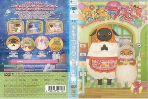 2526 ケース無し やんやんマチコ 2 藤田陽子 佐藤真弓 前田剛　＊他にも多数出品中 ＊10枚まで同梱可能250円