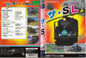 2482 ケース無し【SL・機関車・乗り物 色々※5枚セット】　＊他にも多数出品中 ＊10枚まで同梱可能250円