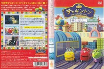 【値下げ】2405 ケース無し チャギントン 15 ウィルソンとストームメーカー ＊他にも多数出品中 ＊10枚まで同梱可能250円_画像1